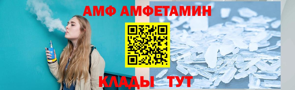 Амфетамин 97% Воскресенск