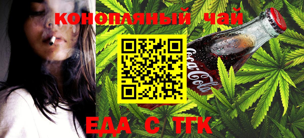 Canna-Cookies марихуана Воскресенск