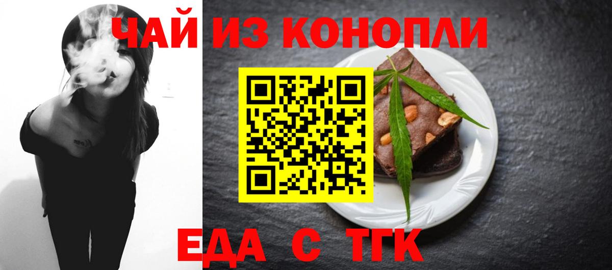 Canna-Cookies конопля  Вход с VPN  Воскресенск 