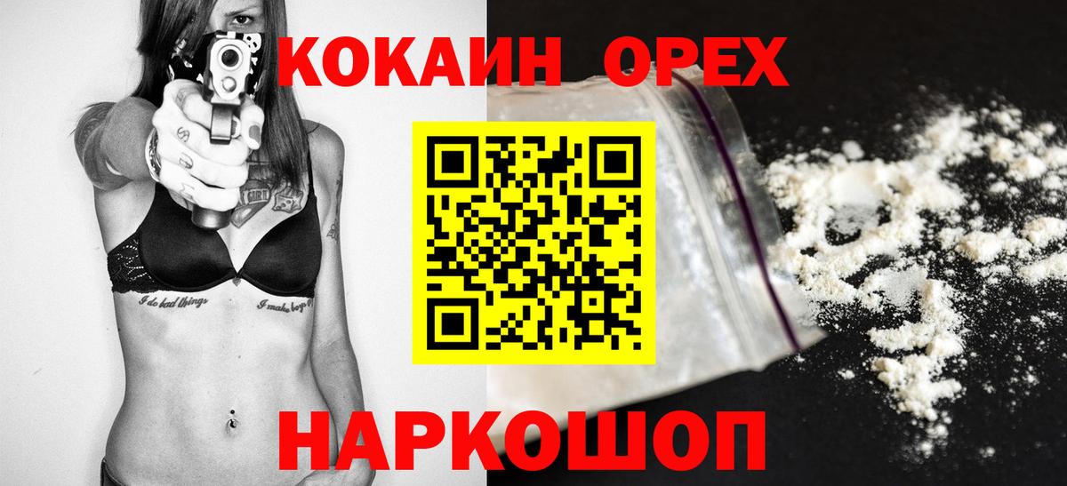 КОКАИН Перу  Кокаин  COCAIN Fish Scale  Воскресенск  Вход с VPN 