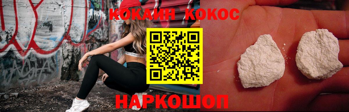 Кокаин 98% Воскресенск