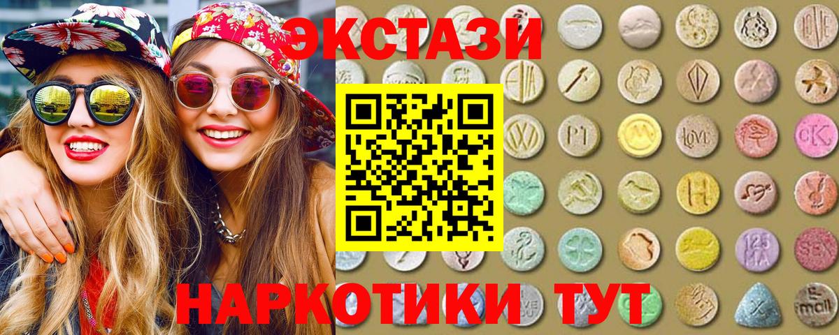ЭКСТАЗИ TESLA  Вход с VPN  нарко площадка формула  Воскресенск  ЭКСТАЗИ mix  ЭКСТАЗИ 