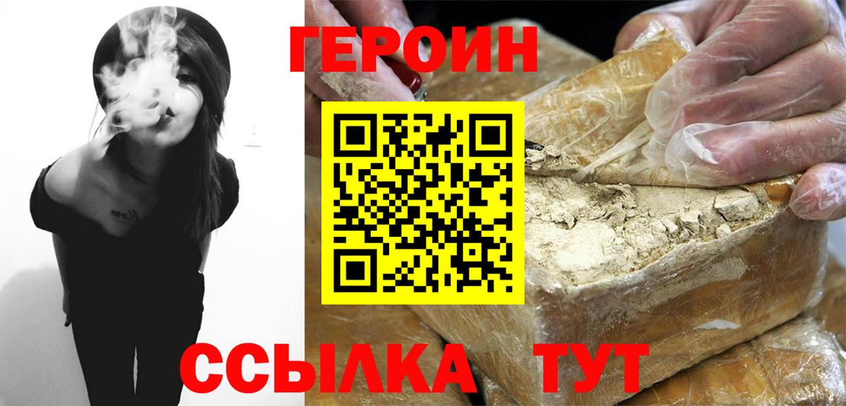Воскресенск  ГЕРОИН Афган  Вход с VPN 