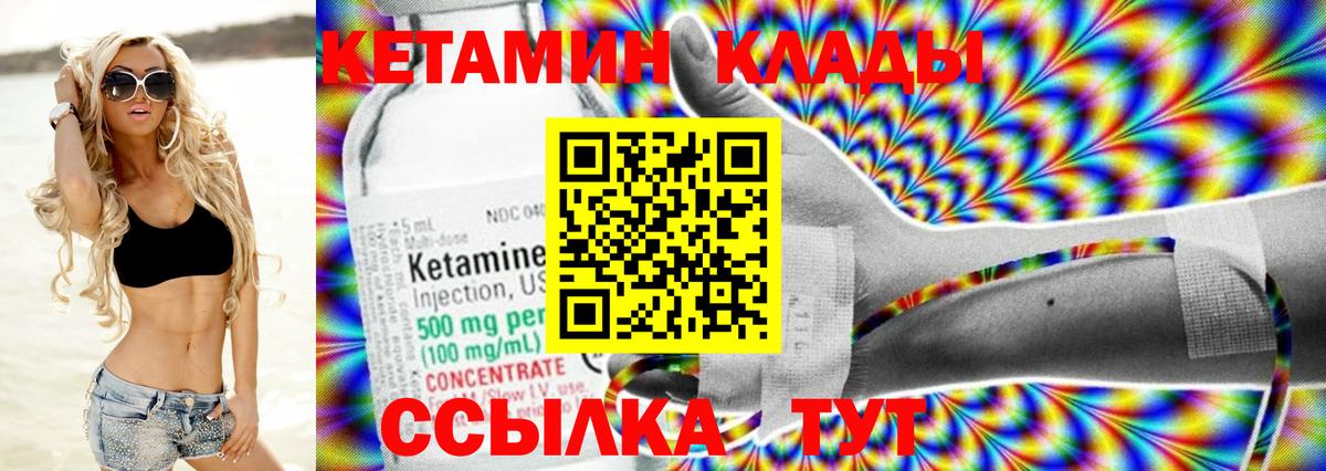 КЕТАМИН VHQ  Вход с VPN  Воскресенск 
