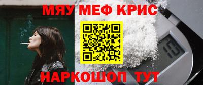 мефедрон Брянск