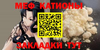 мефедрон Брянск