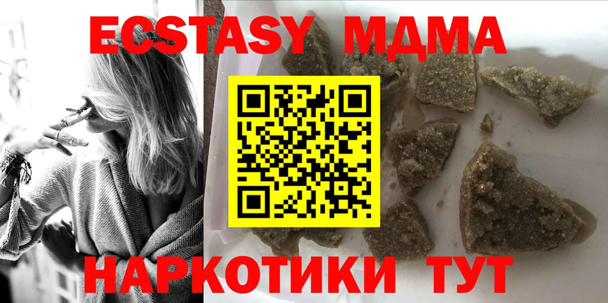 МДМА Molly Воскресенск