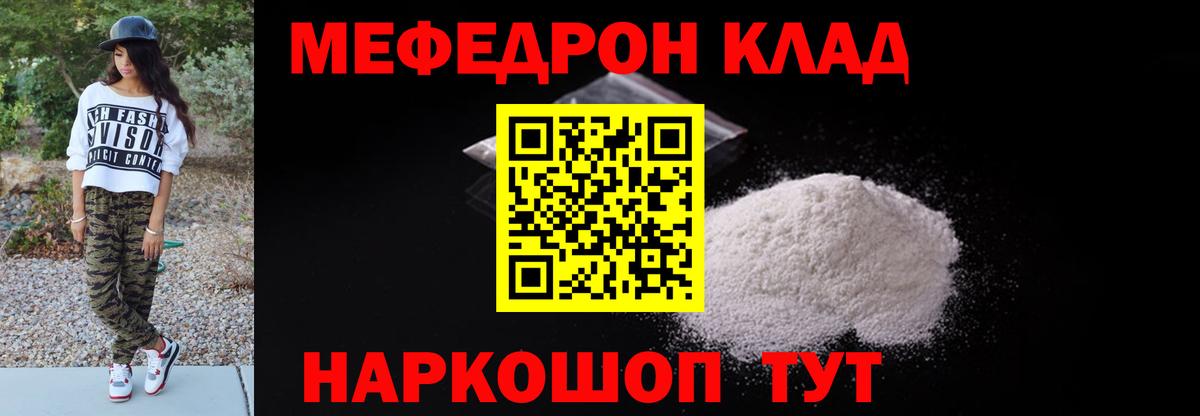 Воскресенск  МЯУ-МЯУ  МЯУ-МЯУ мяу мяу  Вход с VPN  МЯУ-МЯУ кристаллы 