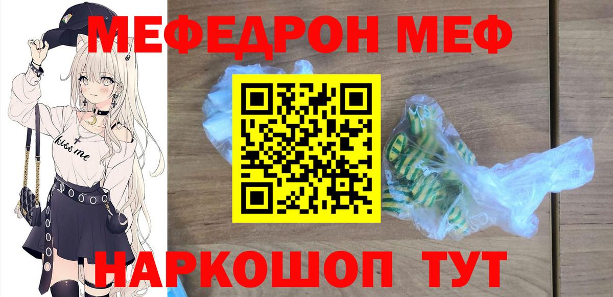 Меф мяу мяу кристаллы Воскресенск