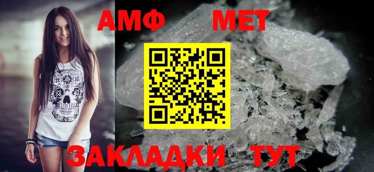 Метамфетамин Декстрометамфетамин 99.9%  Вход с VPN  Воскресенск 
