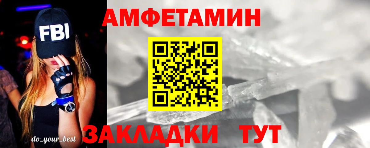 Метамфетамин пудра Воскресенск