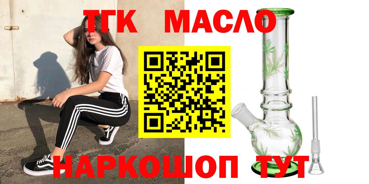 Воскресенск  сколько стоит  Вход с VPN  Дистиллят ТГК гашишное масло 